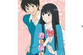 美女爱情漫画,美女爱情漫画的甜蜜邂逅