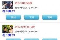 全球成人直播电视app下载,全球成人直播电视App下载趋势解析