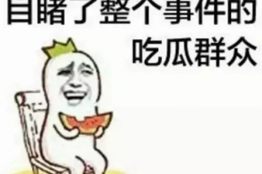 娱乐吃瓜酱你是破防了吗