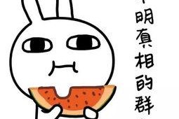 娱乐吃瓜酱原来被表白