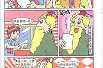 关于书的漫画,一本好书的故事