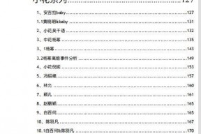 娱乐圈吃瓜文件824,揭秘824事件背后的真相与内幕