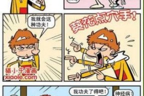 阿衰 漫画,校园生活的欢乐与烦恼