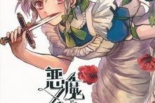 匕首漫画,暗影中的正义与复仇